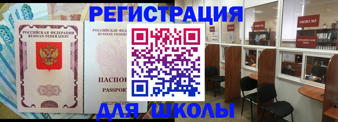 прописка 2025 в Талдоме