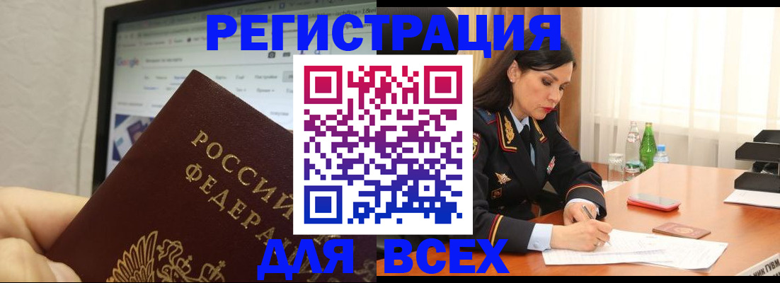 временная регистрация поиск в Талдоме