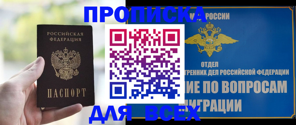 временная регистрация в Талдоме