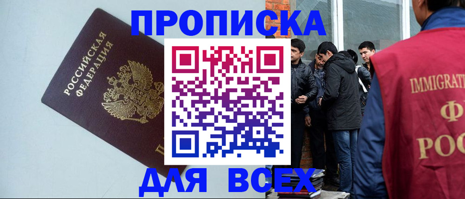 временная регистрация надежно в Талдоме