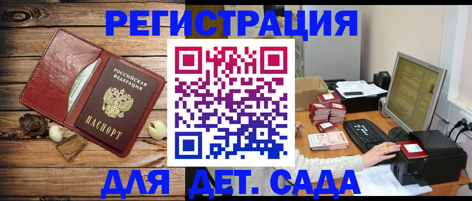временная регистрация в Талдоме